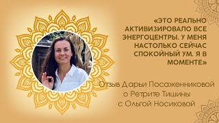 Ретрит тишины в день осеннего равноденствия