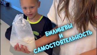 Учу сына самостоятельности)делает панкейки. Тест на выдержку мамы и сестры😂 #америка #еда #usa #сша