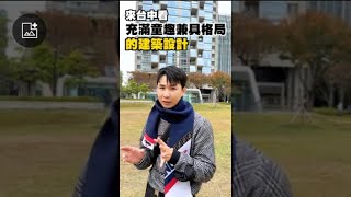 黑道與藝術共存的城市 台中