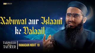 Taraweeh wa Tafseer | Islaam aur Nabuwwat ke DALAAIL |  Shaykh Taha Pasha Night 19