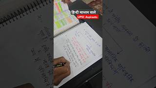 UPSC Hindi Medium Aspirants Motivational Video