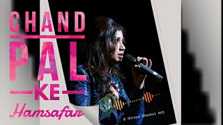 Chand Pal Ke Hamsafar | MOD | Shreya Ghoshal, Shankar Mahadevan| AVS