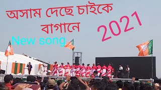 আসাম দেশের নতুন রোমান্টিক গান2022