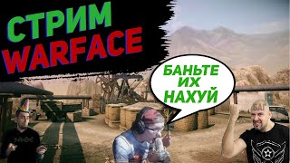 WARFACE | БРАВО-БОЙЦЫ В ПОЖИЛОМ ДЕЙСТВИИ!