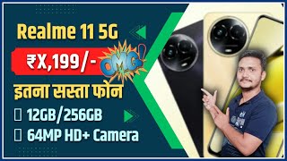 Real me 11 5G || इतना सस्ता फोन || 12GB/256GB || 64MP HD + Camera ||@RajneeshMaury