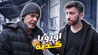 ميزات وعيوب ألمانيا - دكتور تحول لمشرد بل غربة والسبب !