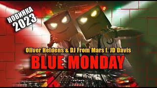 ИСТОРИЯ МУЗЫКИ : O.HELDENS & DJ FROM MARS f. JD DAVIS - "Blue Monday" 2023