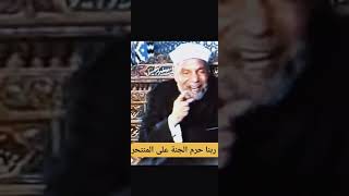 كلمات مهمه جدا للشيخ محمد متولي الشعراوي رحمه الله عن الانتحار