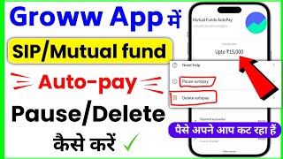 How To Delete Autopay in groww App | Groww App me Autopay Delete kaise karen | Autopay off in groww