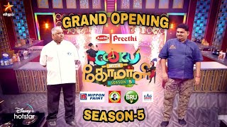 Cook With Comali Season 5 Latest News | New Promo