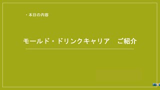 【ドリンクキャリア】古紙100%！エコなアイテムのご紹介～シモジマ社員が紹介するシリーズ第16弾～