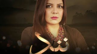 Nand episode 37/teaser/ episode 36/ary digital drama