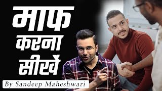 माफ़ करना सीखो | Learn to Forgive| How to Pardon Others? By Sandeep Maheshwari| Best of Motivation