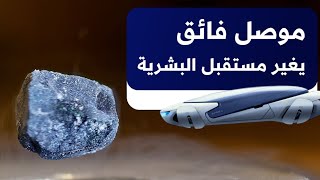 الموت المفاجئ يتحدي فهمنا عن الموصلات الفائقة