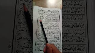 surah mulk