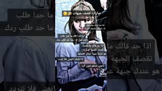 اقوى عبارات بناات___ قصف جبهـــــــــاات 💕💯