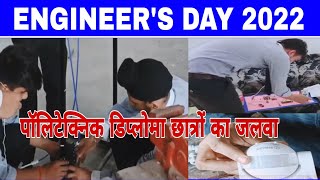 Engineers Day 2022 | Engineers Day Kyo Manaya Jata Hai | #happyengineersday2022