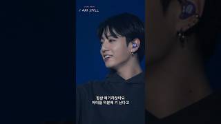 "JUNG KOOK: I AM STILL" is coming! #정국 #JungKook #JUNGKOOK_IAMSTILL