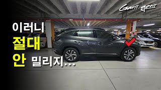 ★이게 주차냐?!🚙 ★ - 가니가니