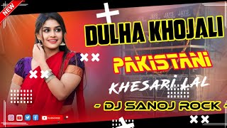 #Sania#Dulha#Khojali#Pakistani$BhojpurI#Dj#SanoJ#RocK#bhojpuri_song#Khesari_Lal Yadav#dj#Remix