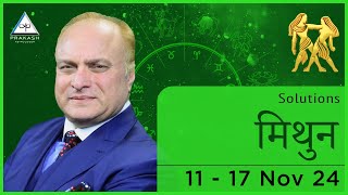 Gemini Weekly Horoscope Video For 11th November 2024 - Hindi | Preview