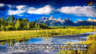 Tamil Quran - Sura 73 Al-Muzzammil (ஸூரத்துல் முஸ்ஸம்மில்)