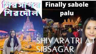 Shivaratri At Sibsagar 2022 || Shivadol || অসমৰ আটাইতকৈ ডাঙৰ শিৱৰাত্ৰি || Pranami Borgohain