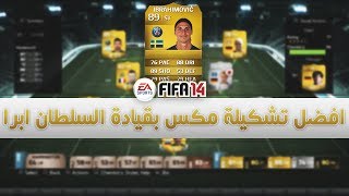 # افضل تشكيلة مكس بقيادة السلطان ابرا | FIFA 14