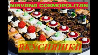 Hotel Nirvana Cosmopolitan 5*. Sweets. Турция Нирвана Космополитен - вкусняшки.