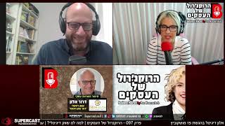 פרק 096 - למה לנו שווק דיגיטלי בגוגל עכשיו? עם דרור אלון מומחה לשווק דיגיטלי ב Google Ads