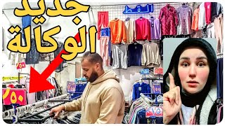 اكتشاف جديد القط🔥 في الوكالة مول ممشى مصر استوكات كله جديد واسعاره لقطه بجد 50ج وعنده مقاسات خاصة