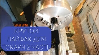 Точим конические вкладыши / Делаем канавку для расточки кулачков