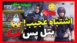 اولین بتل پس 5 تایی کالاف!!🤩اتفاقات عجیب شروع شد...😰(+تیزر رسمی💔)