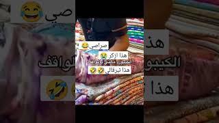 العامل الهندي عطاه من الاخر #اكسبلور #tiktok #automobile #music #funny #shorts