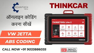 VW ABS Online Coding | ऑनलाइन कोडिंग करना सीखें Thinktool Lite 2 से | DTC 01042 #thinkcar #lite2