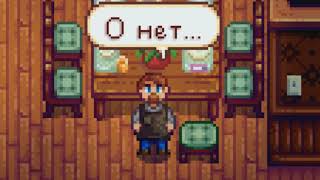 Stardew Valley - Emily's Clothing Therapy