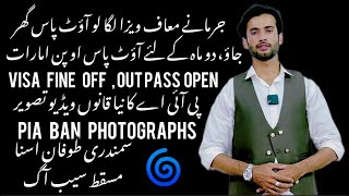 Visa fine off, Out pass open go your country UAE 2 months deals | ASNA tropical |PIA photography ban