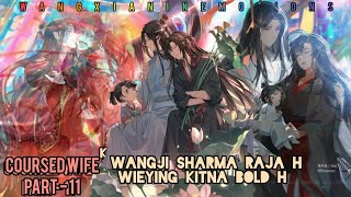 👰🏻 CURSED WIFE 👰🏻 PART - 12 || Wangxian Fanfiction Explanation In Hindi @wangxian_in_emotions