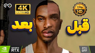 خفن ترین ماد های جی تی ای سن آندریاس | Best GTA San Andreas Mods