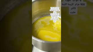 طريقه عمل فطائر هشه و سريعه