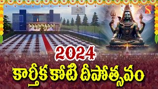 LIVE🔴:కార్తీక కోటి దీపోత్సవం Karthika Koti Depostvam November 10 2024 |  @SasiTvbhakthiSongs