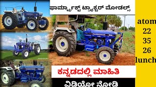 farmtract trctor modal atom 22/35/26 lunch in Karnataka /