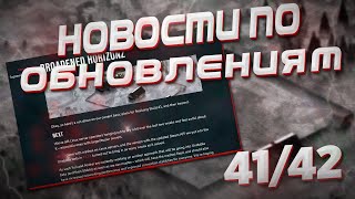 РАСШИРЕНИЕ КАРТЫ и другие НОВОСТИ в Project Zomboid