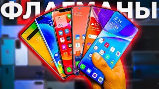 5 ЛУЧШИХ ФЛАГМАНОВ на 2021 год. КАКОЙ ФЛАГМАНСКИЙ СМАРТФОН КУПИТЬ Xiaomi, Samsung, iPhone, OnePlus?