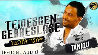 Temesgen Gebreslasie (Taniqo) - Keygeshet Geyashet/ከይገሸት ገያሽት - #eritreanmusic2020 #eritreanmusic