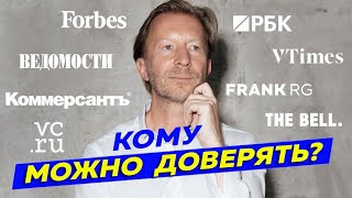 ТОП 10 источников финансовых новостей, которым можно доверять. Где читать новости инвестору?