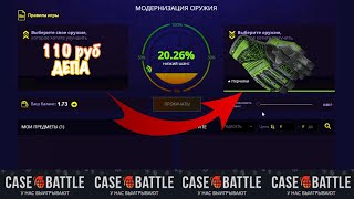 Case Battle. Получится ли выбить перчи с лоу депа? Попытки окупа на кейс батле. #casebattle