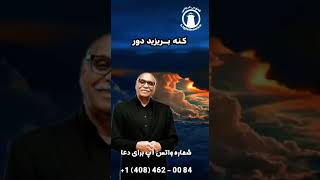 مراقب باشید با خرافات نمی شود با خداوند ارتباط بر قرار کرد