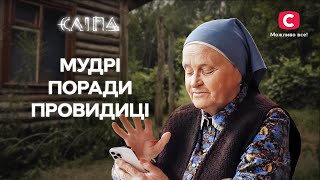 Бабушка Люба дает ценные наставления, которые улучшат жизнь | СЕРИАЛ СЛЕПАЯ СТБ | МИСТИКА