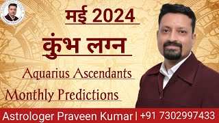 KUMBH LAGAN | AQUARIUS ASCENDANTS | MAY 2024 | RASHIFAL | HOROSCOPE | PREDICTIONS | @astropraveen